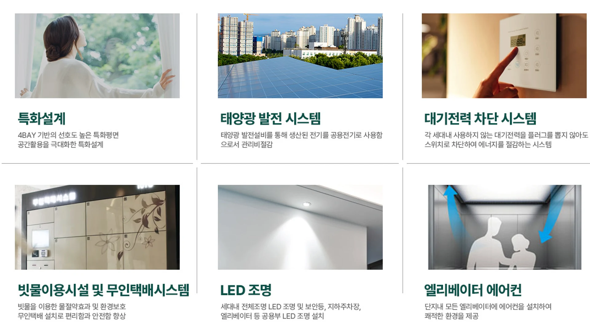 석남역 센트럴파크 모델하우스 커뮤니티
