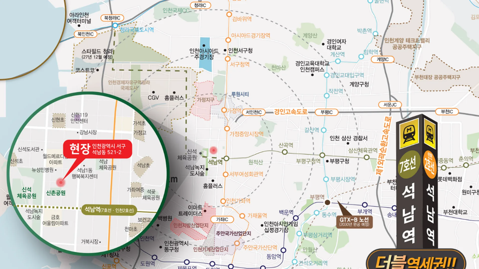 석남역 센트럴파크 모델하우스 입지