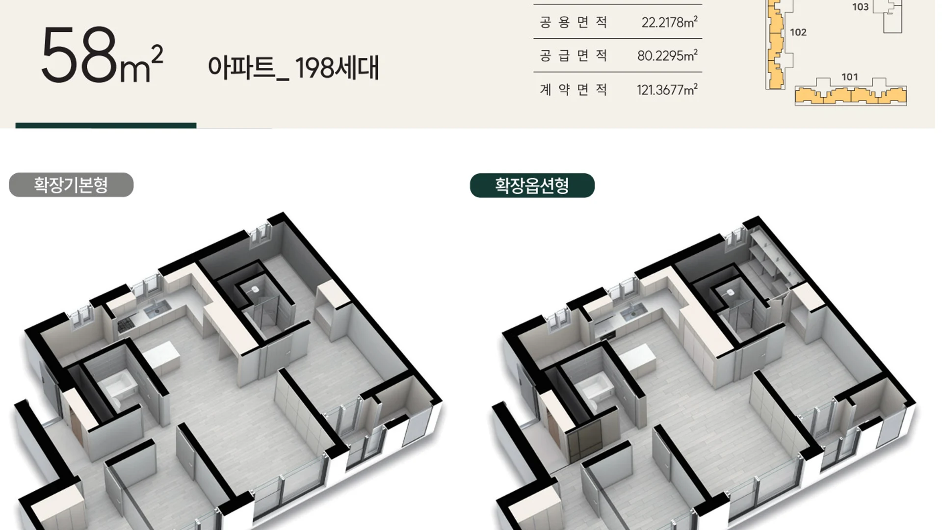 석남역 센트럴파크 모델하우스 전용 58㎡