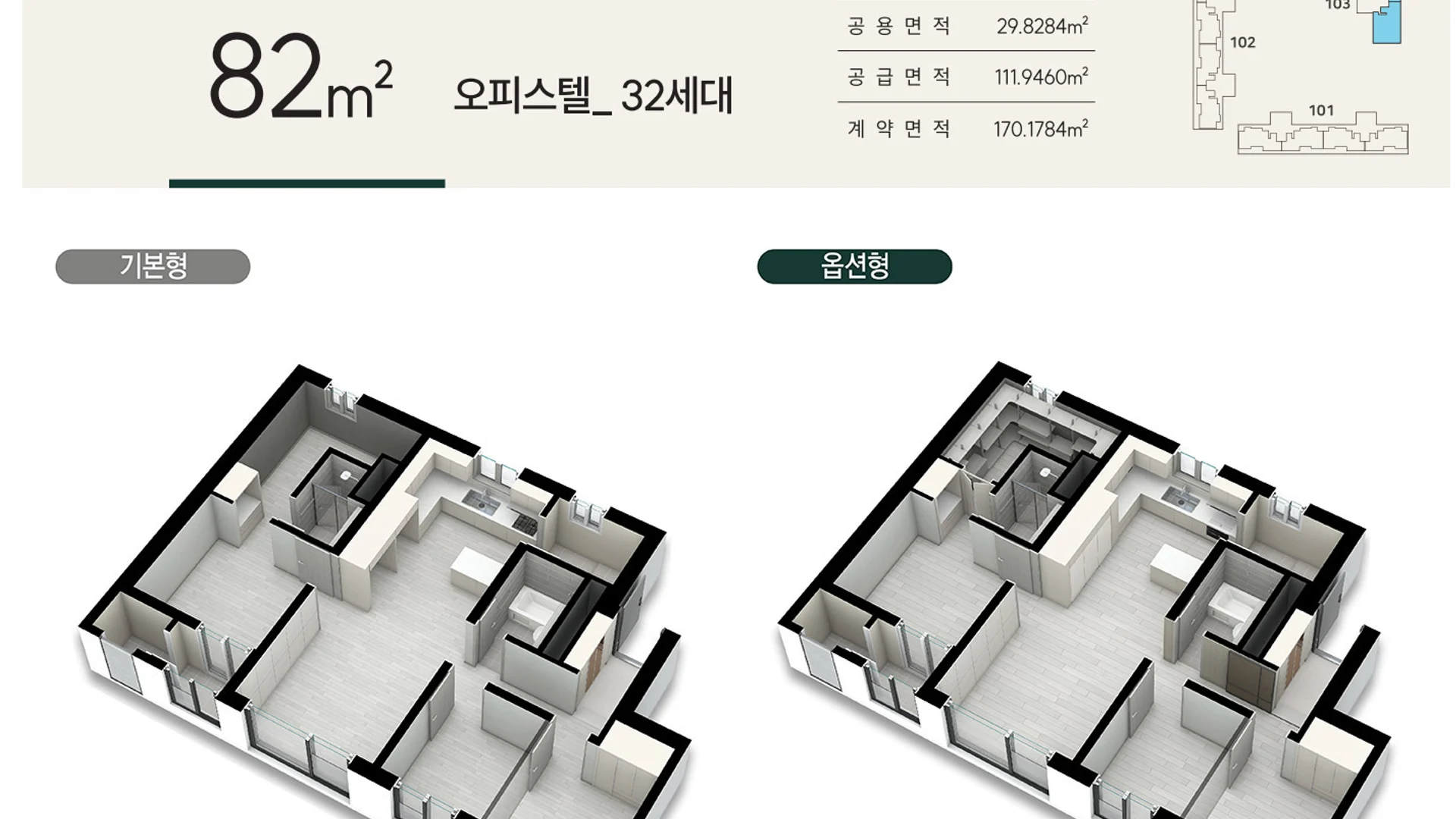 석남역 센트럴파크 모델하우스 전용 82㎡