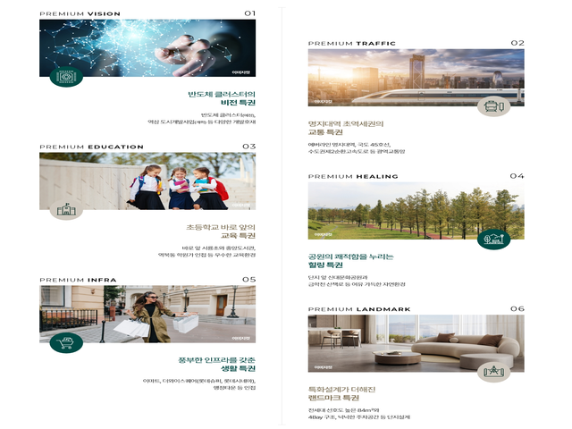 용인 푸르지오 클루센트 프리미엄